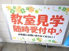 ＫＵＭＯＮ持田教室
