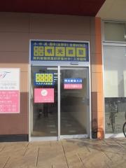個別指導塾の明光義塾　ベスタ大泉教室