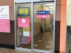 個別指導塾の明光義塾　ベスタ大泉教室