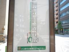「東日本橋駅前」バス停留所