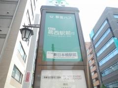 「東日本橋駅前」バス停留所