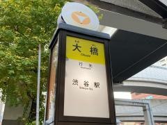 「大橋」バス停留所