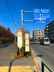 「石原橋」バス停留所