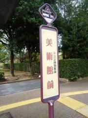 「姫山公園南(北行)」バス停留所