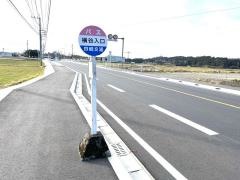 「横谷入口」バス停留所