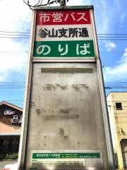 「谷山支所通」バス停留所