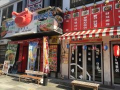 赤豚屋