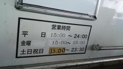養老乃瀧　新橋烏森口店