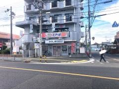 かわしま整骨院