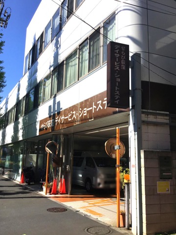 せらび荻窪 施設外観