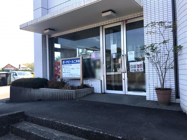 ボーナビール二本松ケアセンター 施設外観