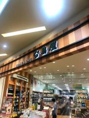 谷島屋　ららぽーと磐田店