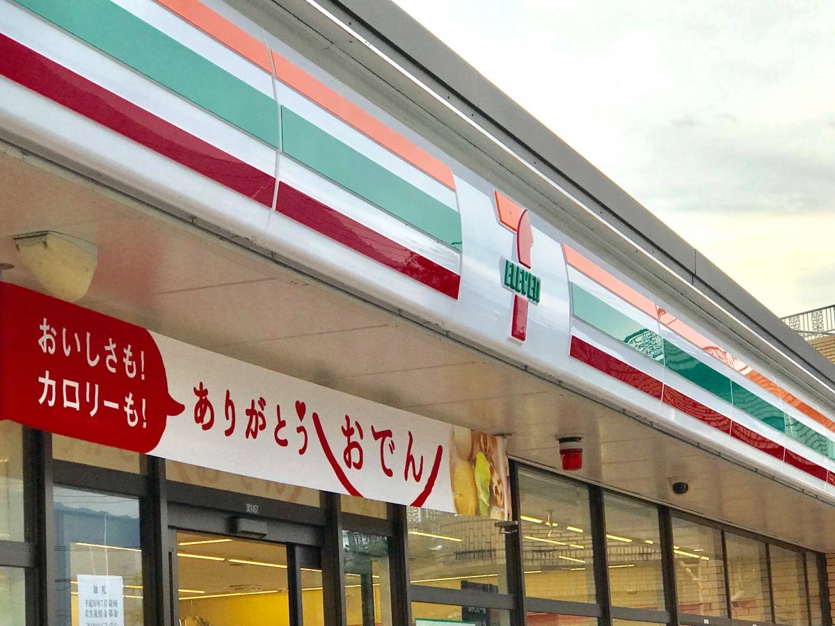 セブンイレブン宇美3丁目店