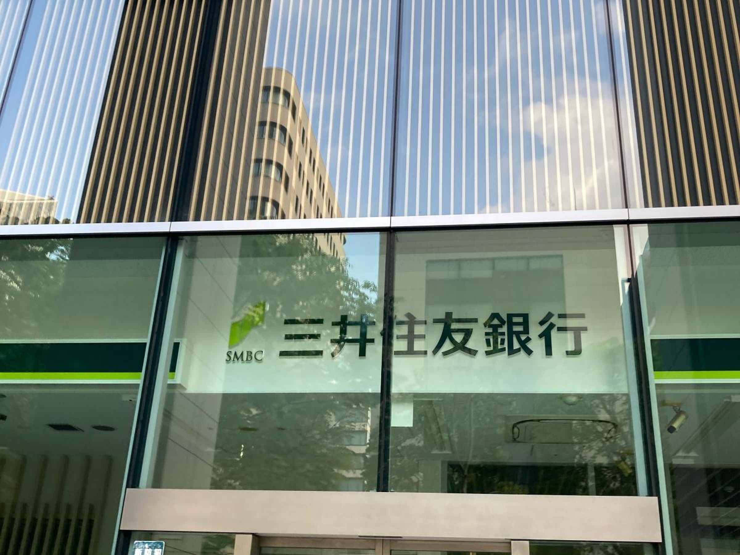 三井 住友 銀行 日比谷 支店