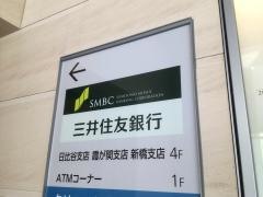 三井住友銀行日比谷支店