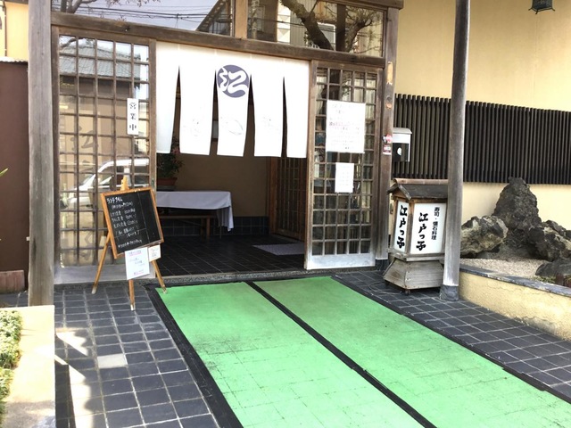 江戸っ子／ホームメイト