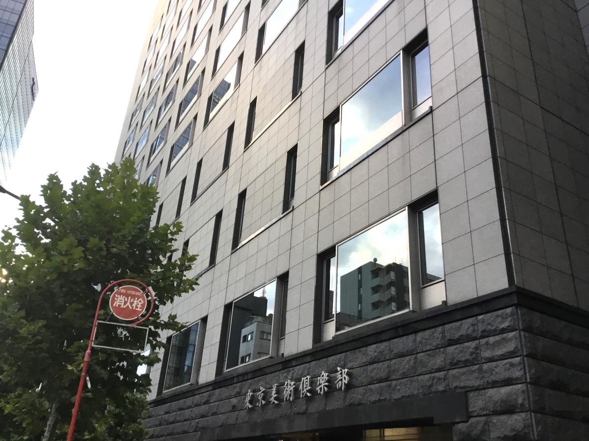 東京美術倶楽部