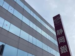 静岡銀行戸塚支店