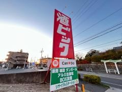 キャンドゥ　滝ノ水店