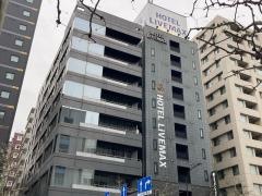 ホテルリブマックス　茅場町