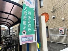 学研　足利駅前教室