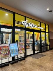 マツモトキヨシフォルテ横浜川和町店