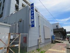 七十七銀行中央市場支店