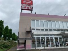 Ａｖａｉｌ愛子店