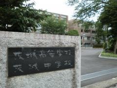 私立茨城中学校