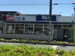 ビッグ・エー　三郷駅前店