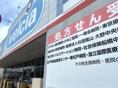 ウエルシア　市川東国分店