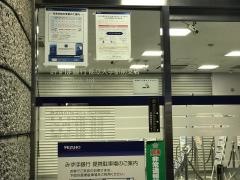 みずほ銀行都立大学駅前支店