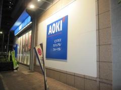 ＡＯＫＩ　環七大谷田店