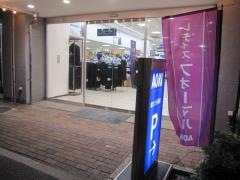 ＡＯＫＩ　環七大谷田店