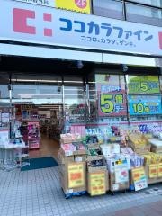 ココカラファイン・くすりセイジョー　国分寺店