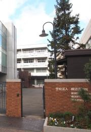 私立横須賀学院中学校