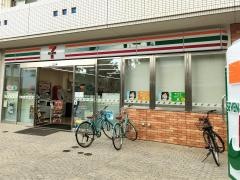 セブンイレブン　鵠沼海岸店