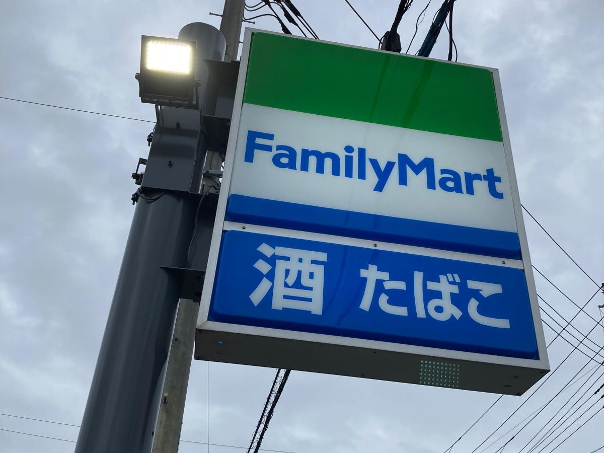 ファミリーマート　羽鳥五丁目店