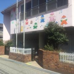 旭町保育園