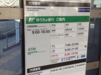 バンクマップ ゆうちょ銀行岐阜店 岐阜市