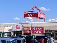 丸善スーパーチェーンアスト店