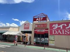 丸善スーパーチェーンアスト店