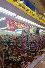 マツモトキヨシ　京都駅八条口店