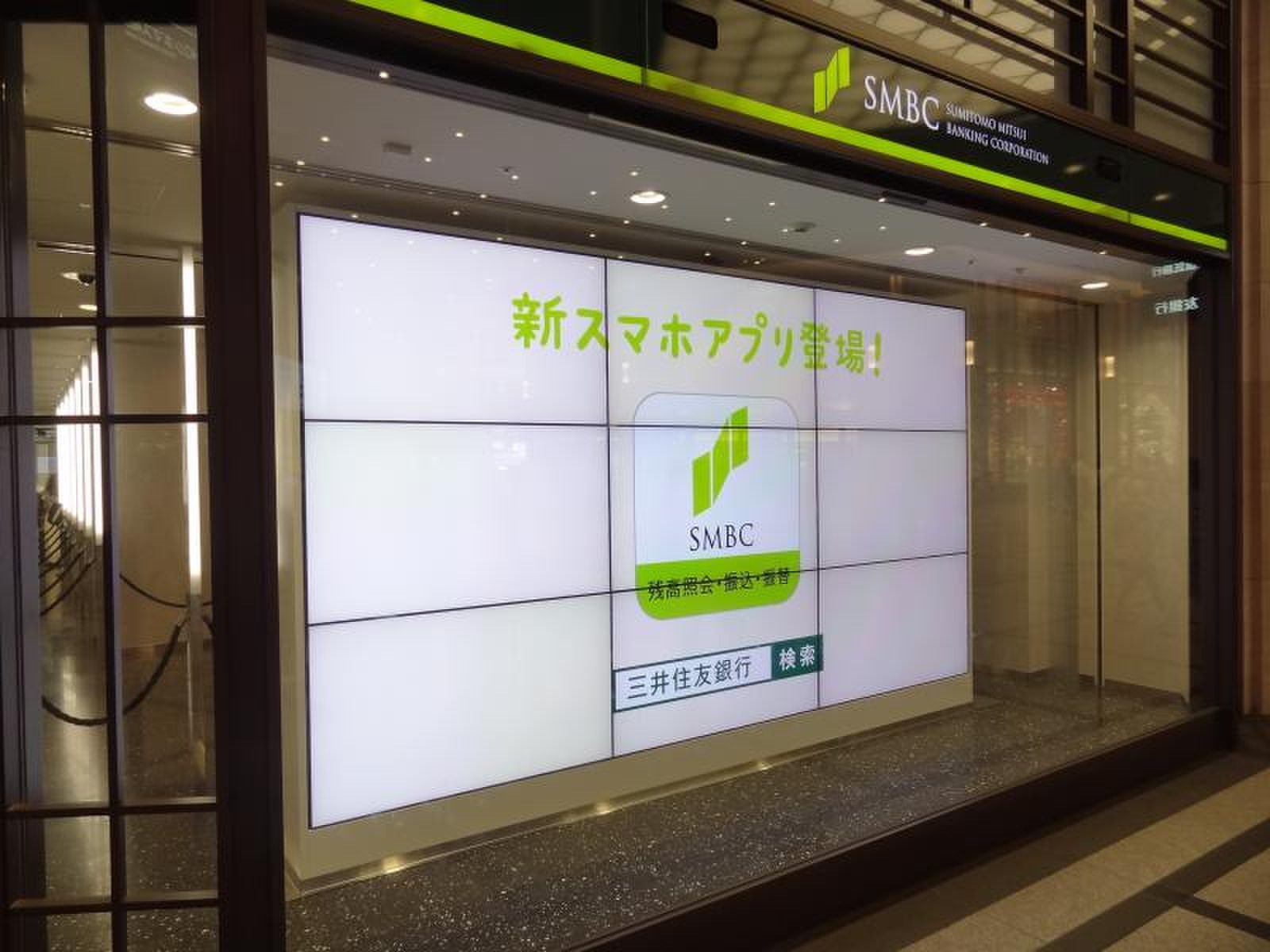 三井 住友 銀行 梅田 支店