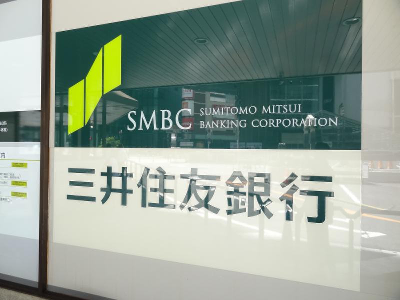三井 住友 銀行 梅田 支店