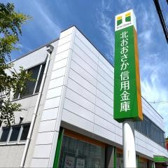 北おおさか信用金庫門真支店