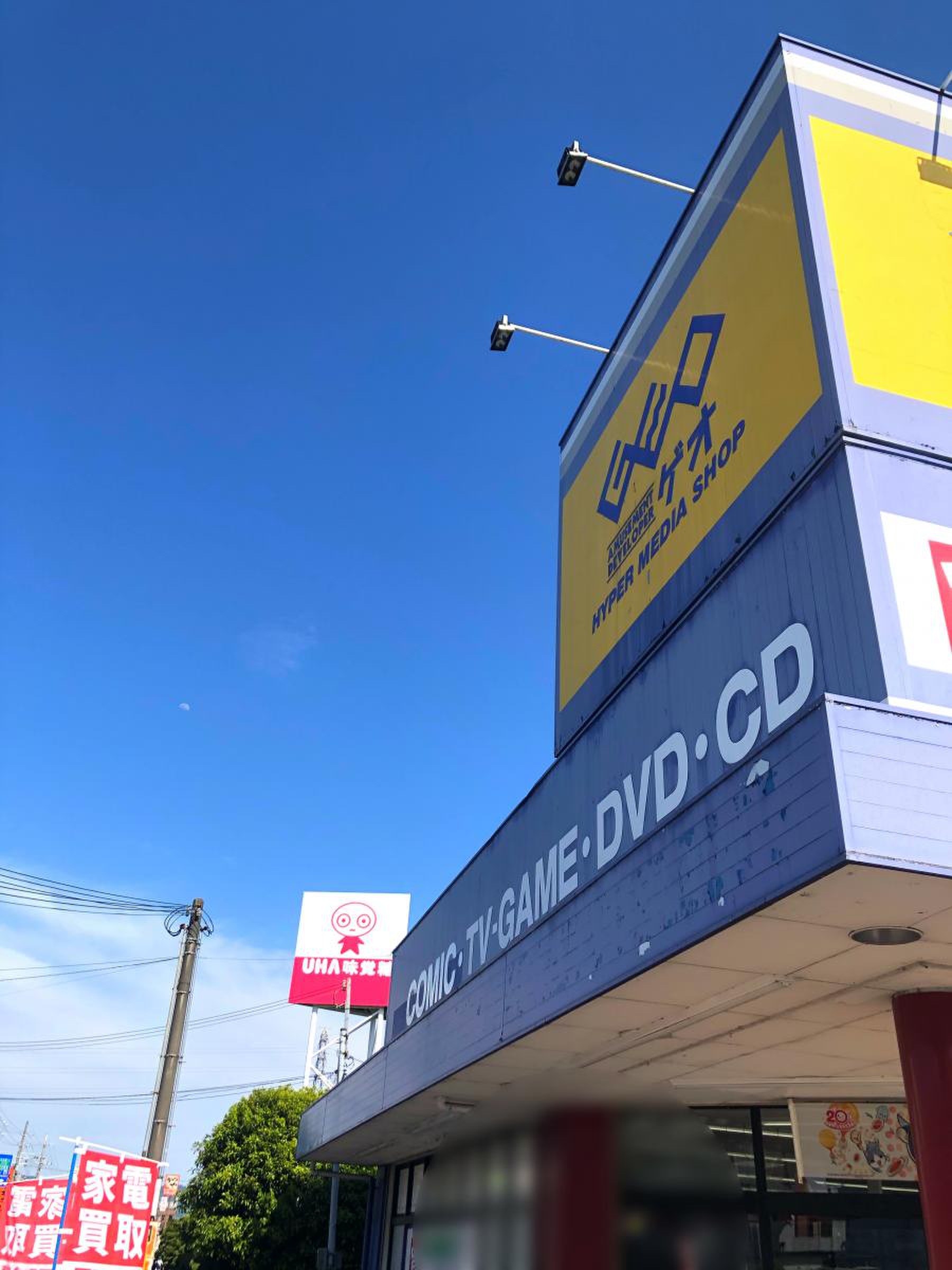 ゲオ 大和 郡山 店