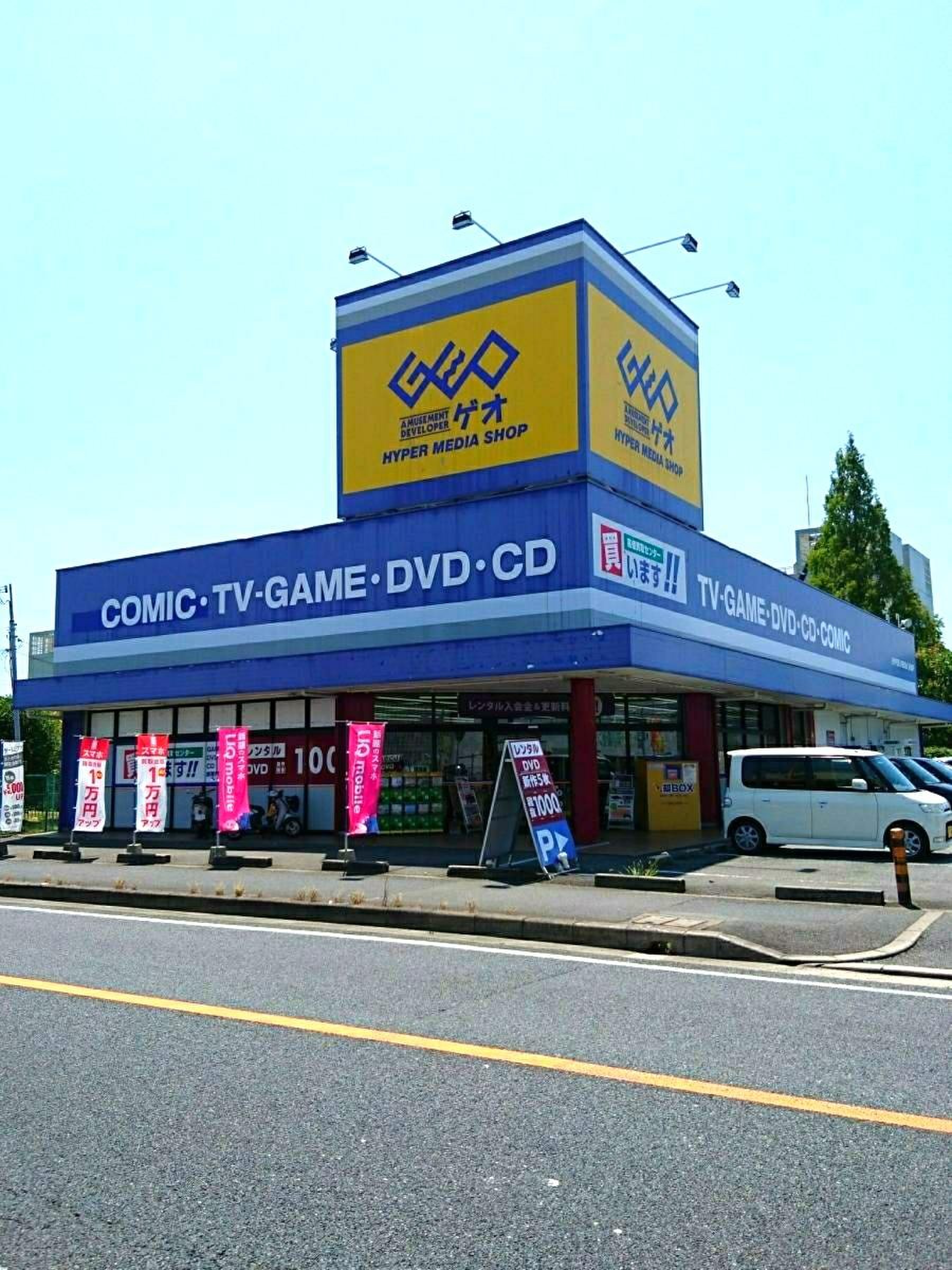 ゲオ 大和 郡山 店