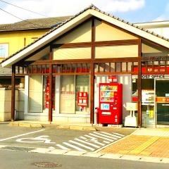 松江城西郵便局