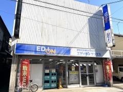エディオン　サンエス電器